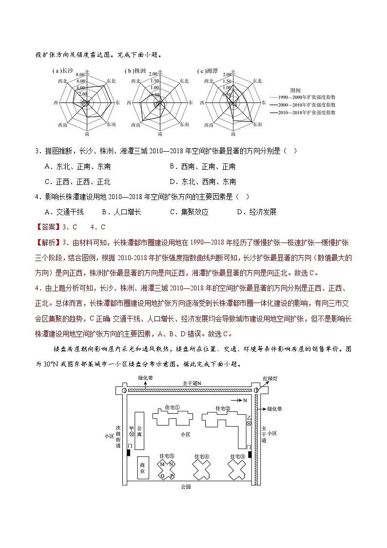考前信息必刷卷02（陕晋青宁专用）（解析版）第3页