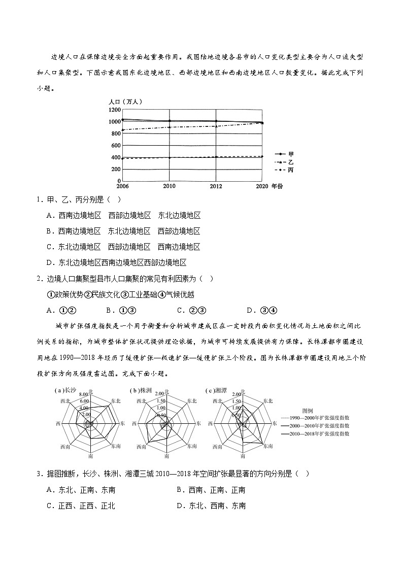 考前信息必刷卷02（陕晋青宁专用）（试卷版）第2页