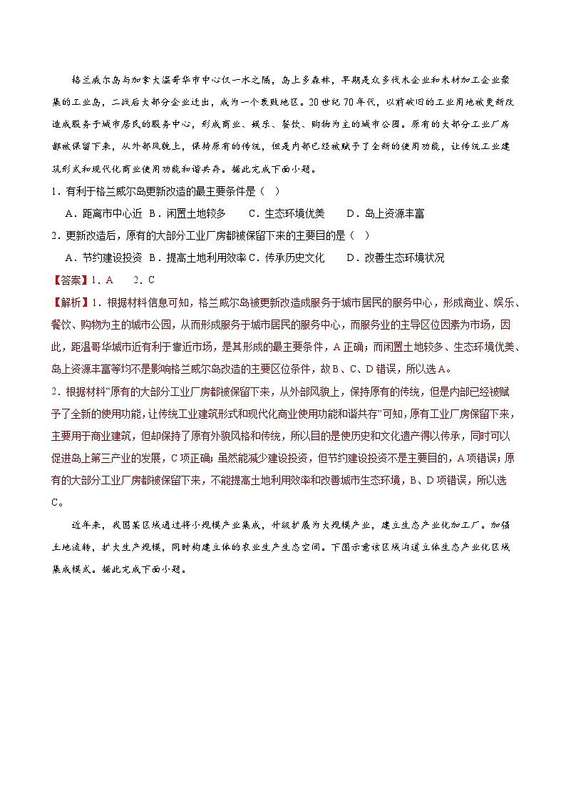 考前信息必刷卷03（陕晋青宁专用）（解析版）第2页