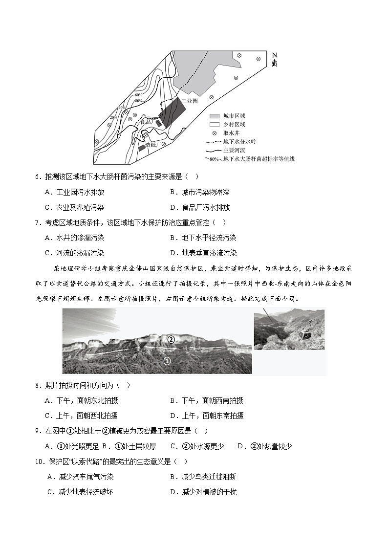 考前信息必刷卷03（陕晋青宁专用）（原卷版）第3页