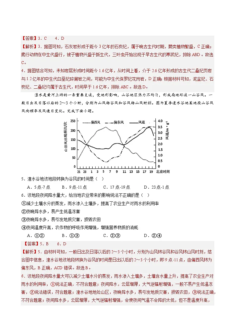 信息必刷卷03（天津专用）（解析版）第3页
