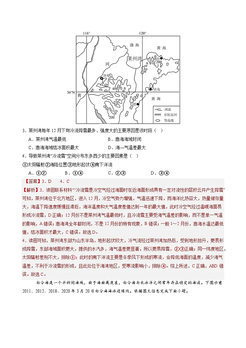 信息必刷卷04（天津专用）（解析版）第3页