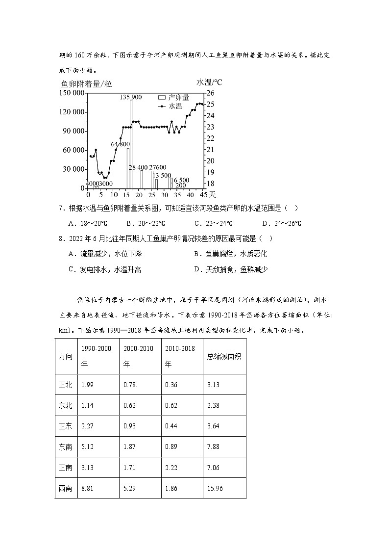 2025届江西省高三三模考试地理试题（附答案解析）第3页
