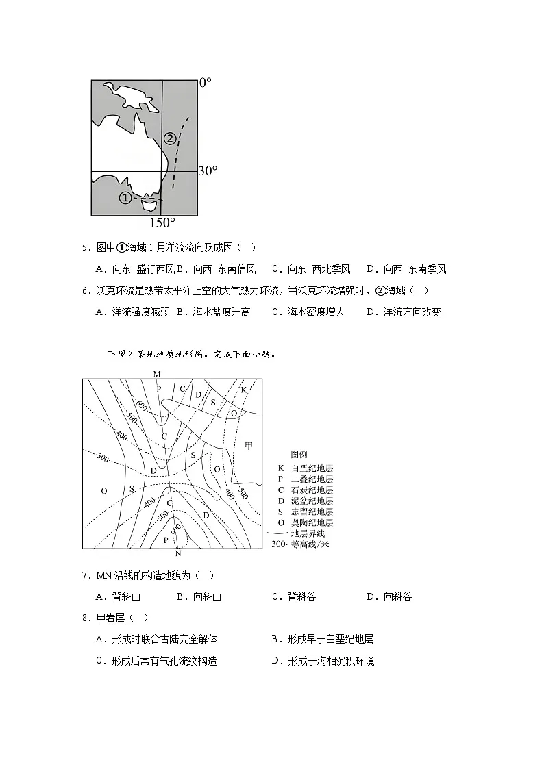2025届浙江省宁波市高三三模地理试题（附答案解析）第2页