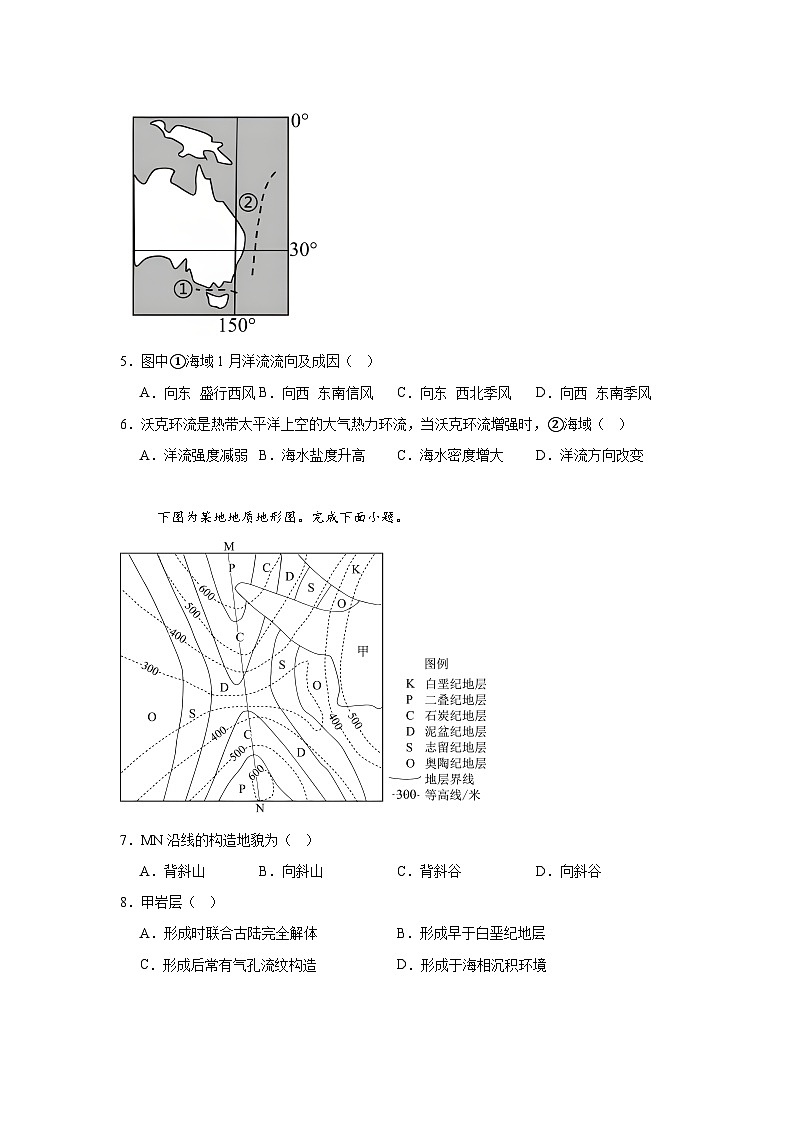 2025届浙江省宁波市高三三模地理试题（附答案解析）第2页