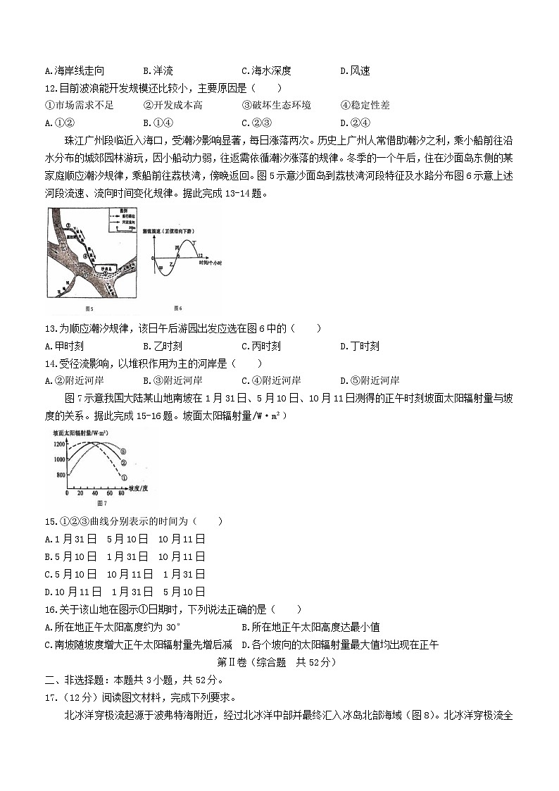 福建省泉州市2024届高三地理下学期二模试题第3页