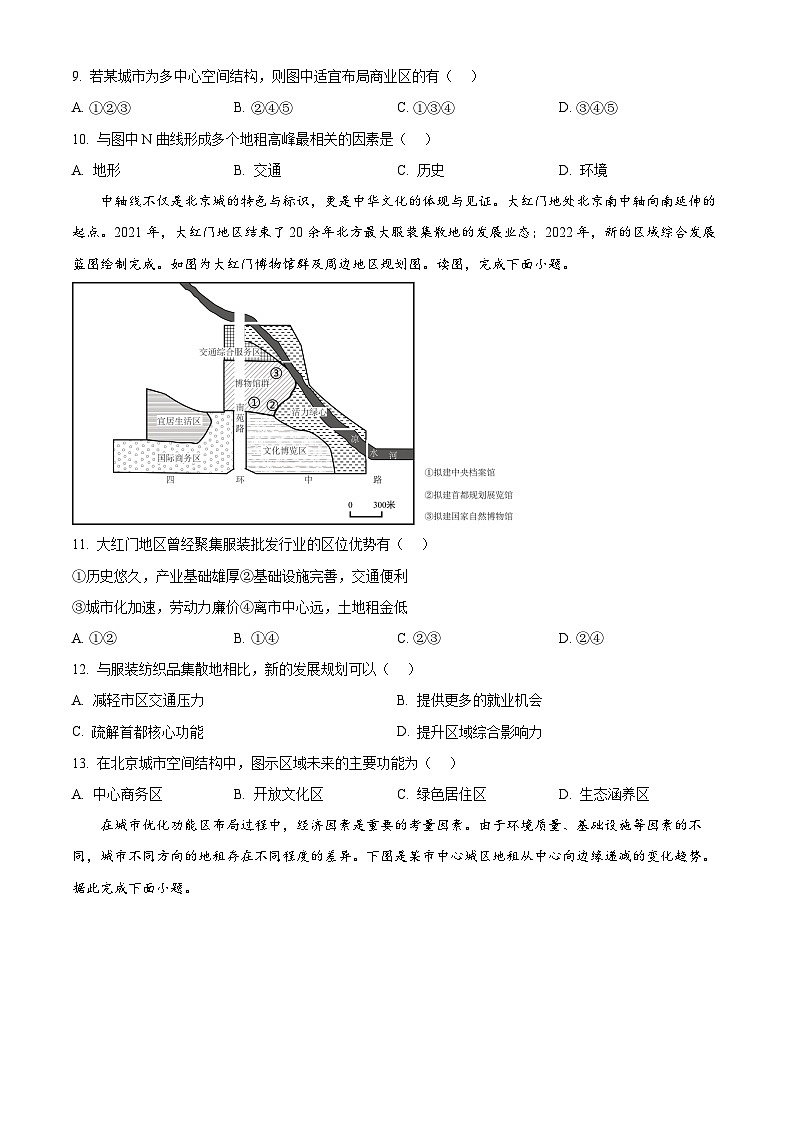 山东省淄博第七中学2024-2025学年高一下学期4月期中地理试题（原卷版）第3页