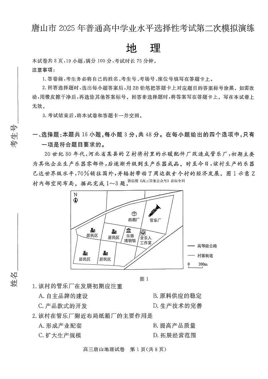 地理第1页