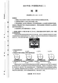 山西省太原市2025年高三年级高考模拟考试（二）地理试题（含答案）