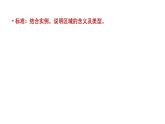 1.1《區(qū)域及其類(lèi)型》課件 湘教版高中地理選擇性必修二