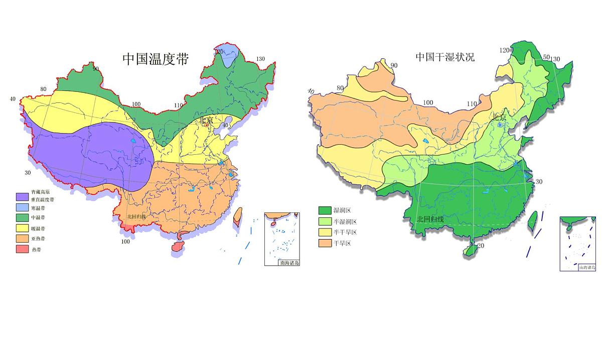 1.1《区域及其类型》课件 湘教版高中地理选择性必修二第5页