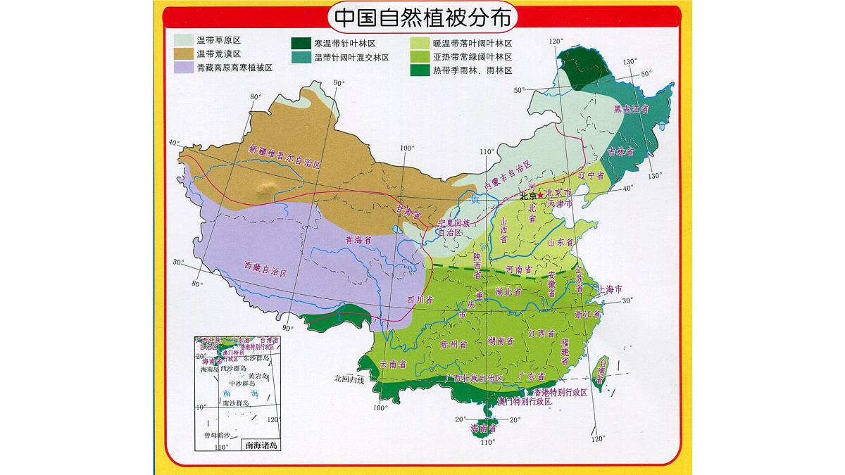 1.1《区域及其类型》课件 湘教版高中地理选择性必修二第7页