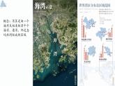 1.3《區(qū)域聯(lián)系與區(qū)域協(xié)調(diào)發(fā)展》課件 人教版高中地理選擇性必修二