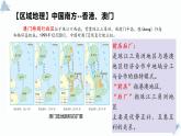 1.3《區(qū)域聯(lián)系與區(qū)域協(xié)調(diào)發(fā)展》課件 人教版高中地理選擇性必修二