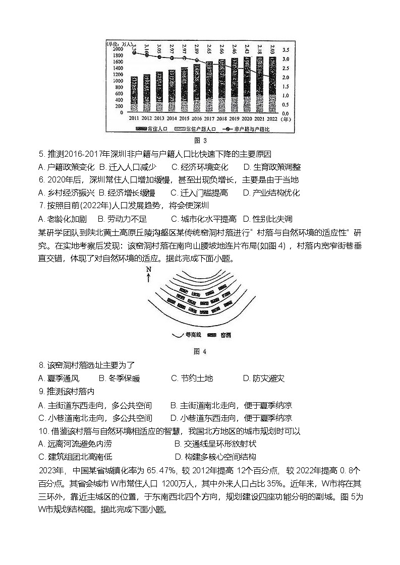 江苏省泰州中学2024-2025学年高二下学期4月期中考试地理试卷（Word版附答案）第2页