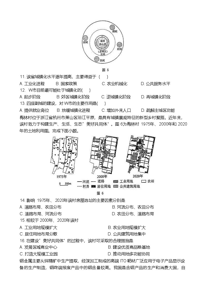 江苏省泰州中学2024-2025学年高二下学期4月期中考试地理试卷（Word版附答案）第3页