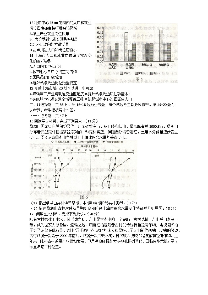 2022届河北省石家庄市高三高考一模地理试题 附答案第3页