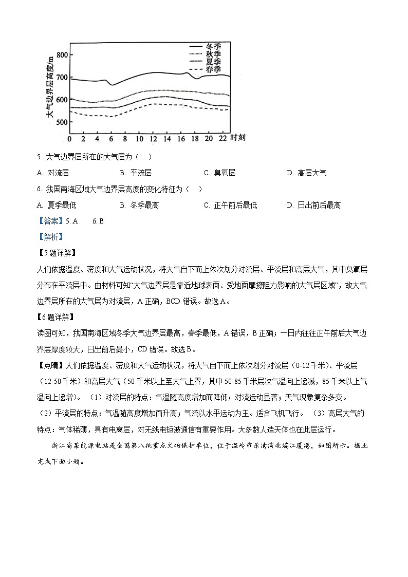 广西壮族自治区河池市2024-2025学年高一上学期1月期末地理试题 含解析第3页