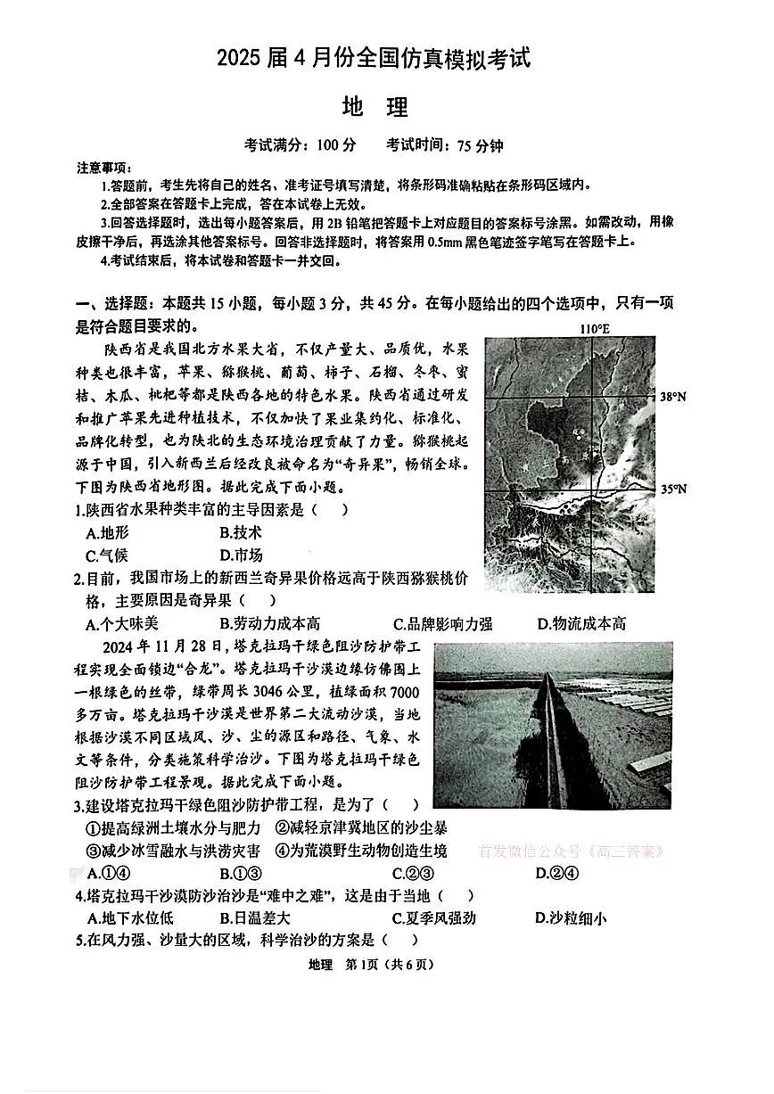 地理第1页