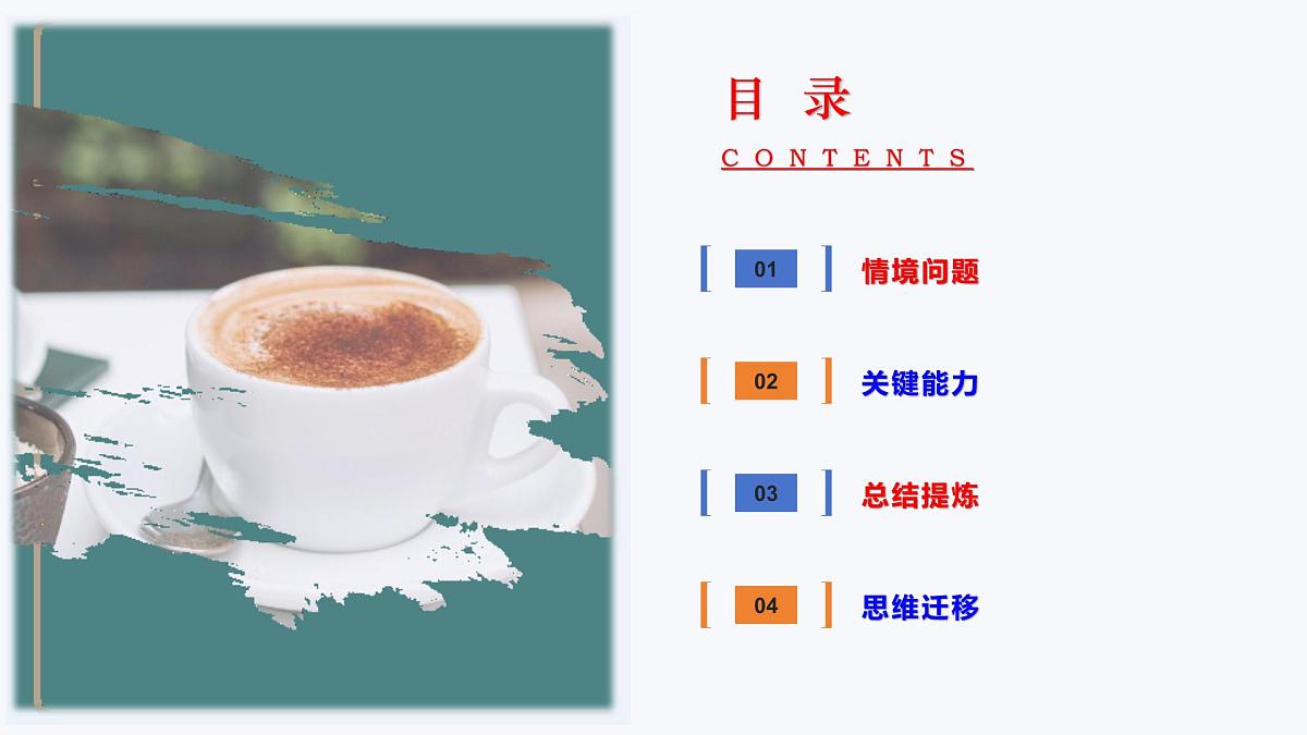 《干热河谷的形成与利用》课件 高中地理高考关键知识点复习第2页