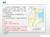 《自然資源與人類活動》課件 湘教版高中地理選擇性必修三