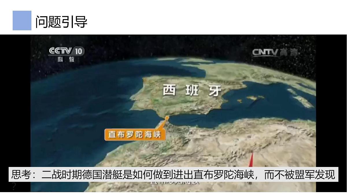 2.2.2水圈与水循环课件 高中地理鲁教版必修一第2页