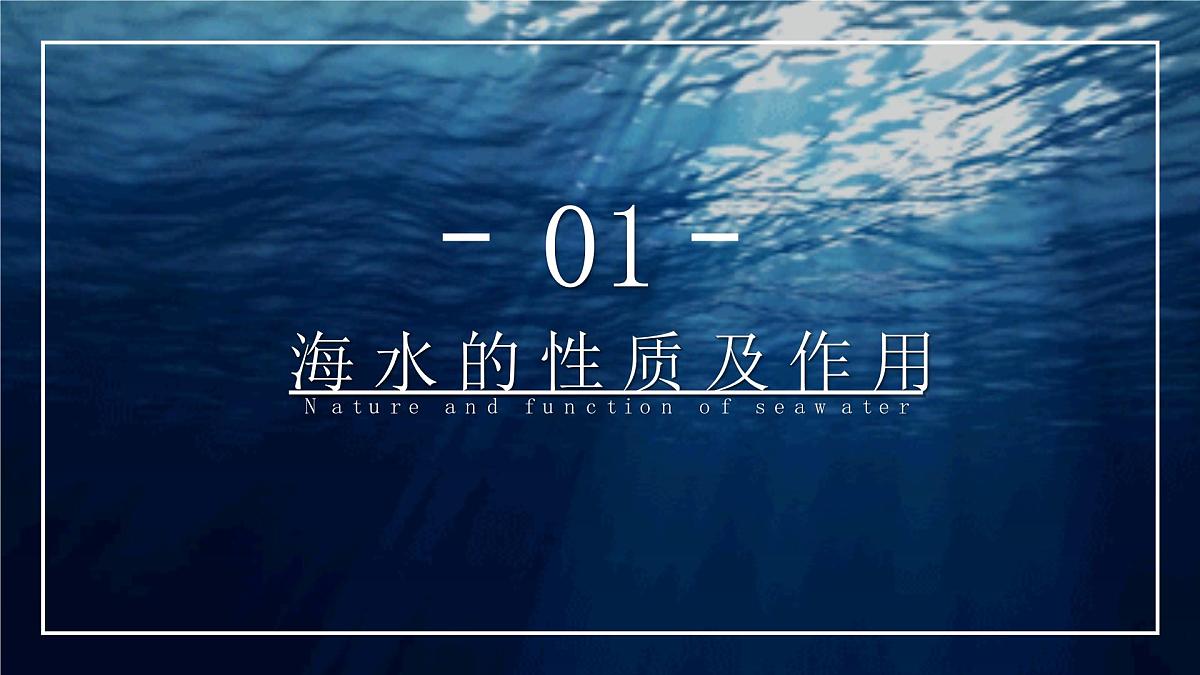 2.2.2水圈与水循环课件 高中地理鲁教版必修一第3页