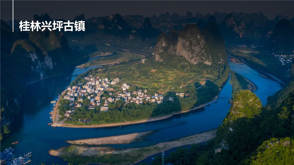 3.1走近桂林山水课件 高中地理鲁教版必修一第4页