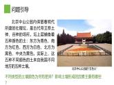 3.4分析土壤形成的原因課件 高中地理魯教版必修一