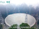 1.3地球的圈層結(jié)構(gòu)課件 高中地理魯教版必修一