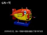 1.3地球的圈層結(jié)構(gòu)課件 高中地理魯教版必修一