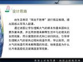 人教版 (新课标)高中地理必修1 2-1课件-《冷热不均引起大气运动》（第1课时）