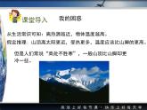 人教版 (新课标)高中地理必修1 2-1课件-《冷热不均引起大气运动》（第1课时）