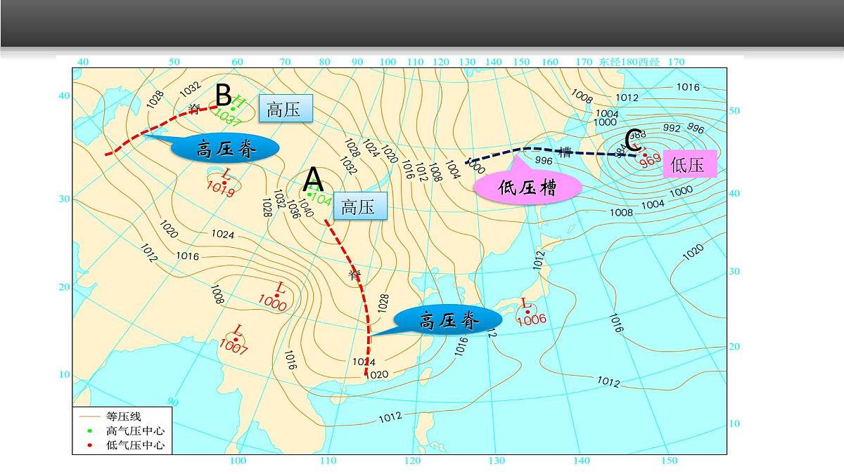 人教版 (新课标)高中地理必修1 2-3《常见天气系统》课件（第2课时）第4页