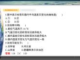 人教版 (新课标)高中地理必修1 第二章《地球上的大气》章末复习整合课件