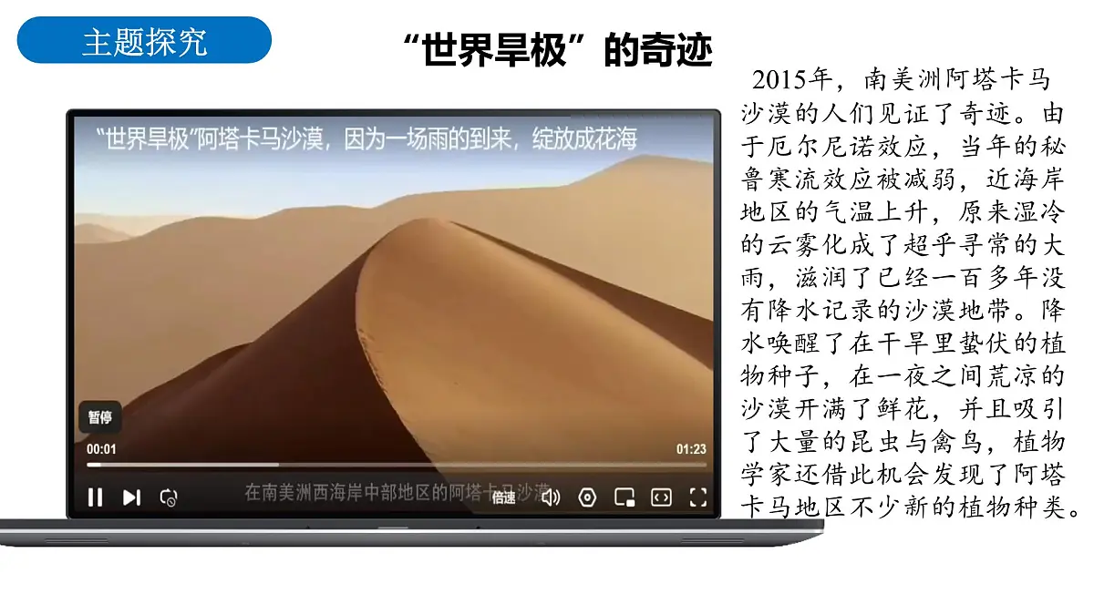 高考地理二轮复习课件：海-气相互作用第2页