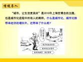 人教版 (新课标)高中地理必修2 2-3《城市化》课件
