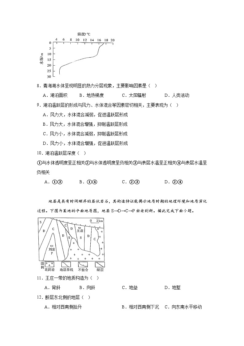 2025届江西省重点中学盟校高三第二次联考地理试题（无答案）第3页