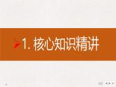 人教版 (新课标)高中地理必修3 1-2-地理信息技术在区域地理环境研究中的应用课件