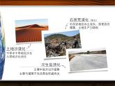 人教版 (新课标)高中地理必修3 2-1课件-《荒漠化的防治——以我国西北地区为例》（第1课时）