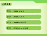 人教版 (新课标)高中地理必修3 3-1《能源资源的开发——以我国山西省为例》课件（第2课时）