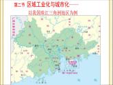 人教版 (新课标)高中地理必修三 4-2《区域工业化与城市化——以我国珠江三角洲地区为例》新课讲知课件