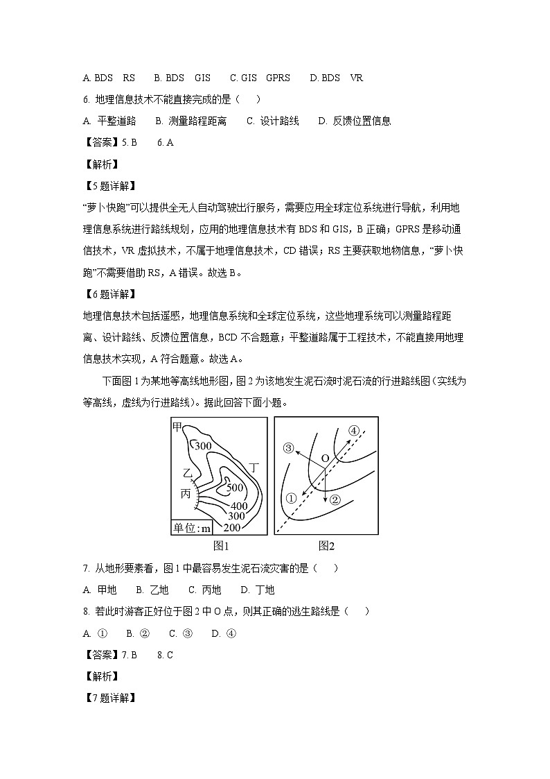 山东省潍坊市某校2024-2025学年高一上学期12月月考地理试卷（解析版）第3页