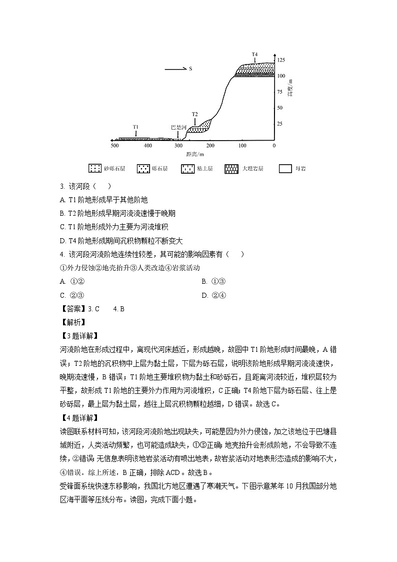 河南省开封市开五县部分学校2024-2025学年高二下学期开学联考地理试卷（解析版）第2页
