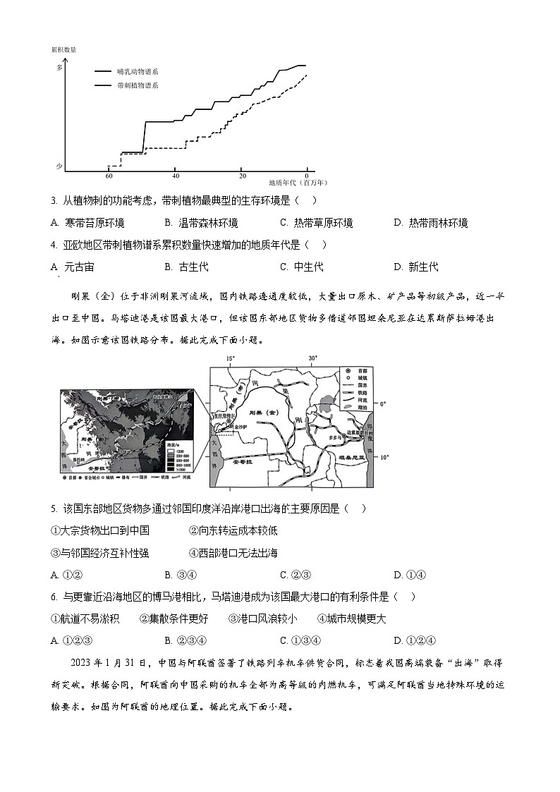 精品解析：2025届广东省深圳市高三下学期第二次调研考试地理试卷（原卷版）第2页