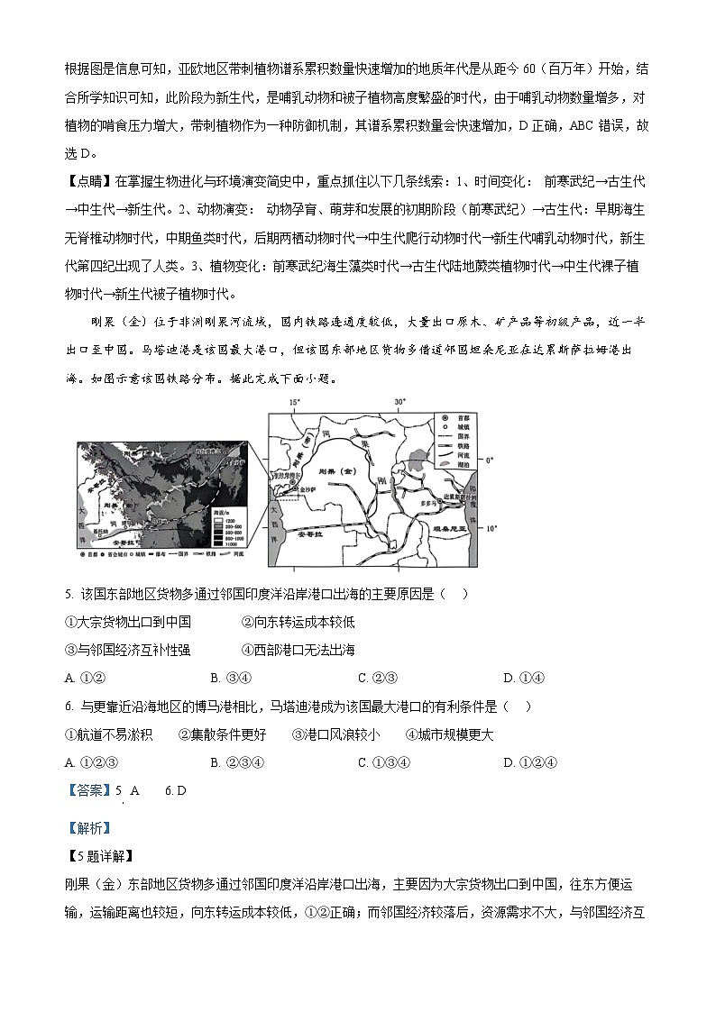精品解析：2025届广东省深圳市高三下学期第二次调研考试地理试卷（解析版）第3页