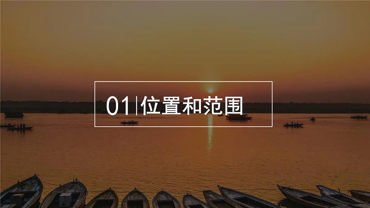 高考地理一轮复习课件：南亚与印度第4页