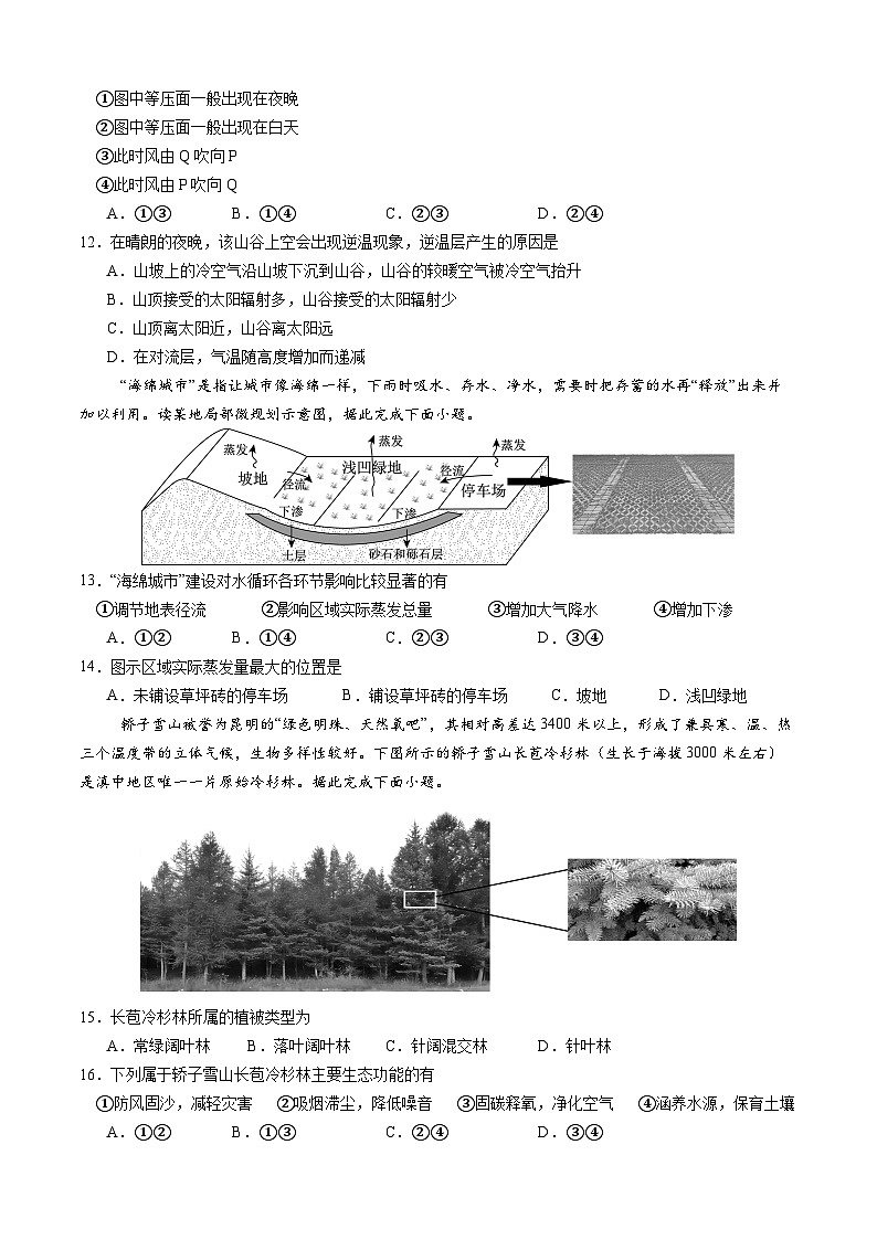 2027届高一下学期期中考试卷第3页