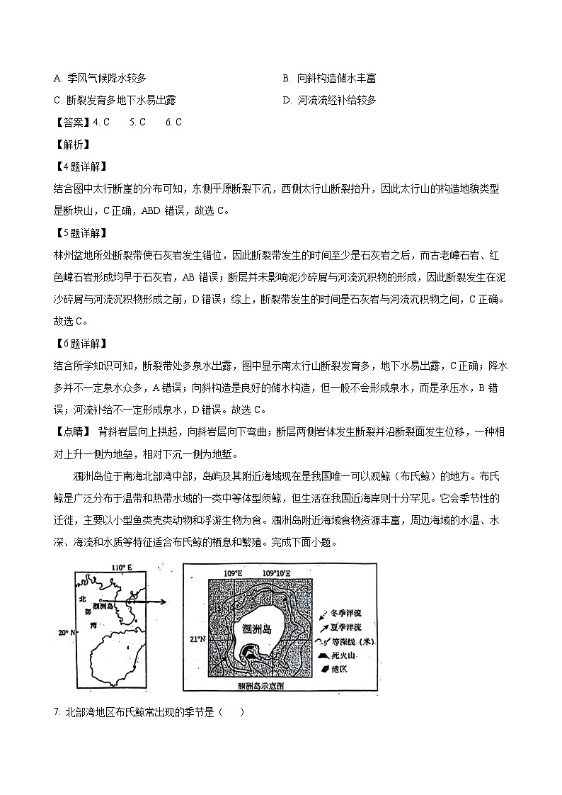 2024-2025学年湖北省襄阳市高二地理下学期6月联合评测模拟试题（附答案）第3页