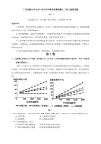 广东省佛山市2025届高考模拟（二）地理试题（含答案）